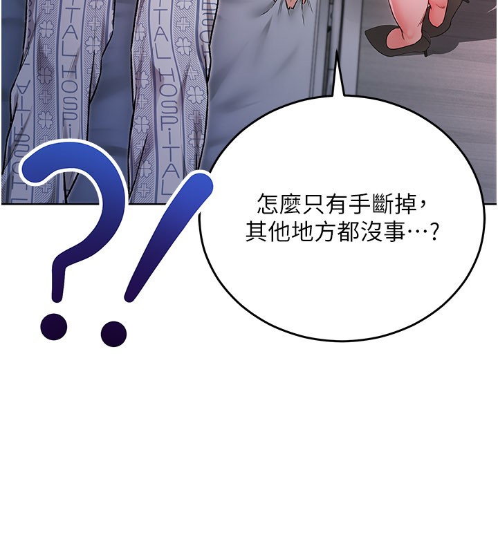 不純吸血鬼第1話-吸精氣的吸血鬼