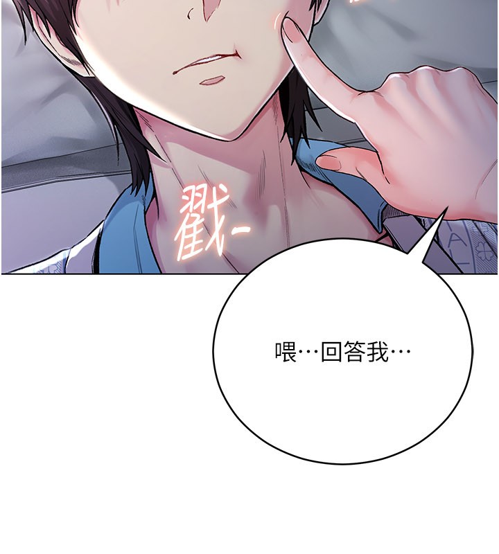 不純吸血鬼第1話-吸精氣的吸血鬼