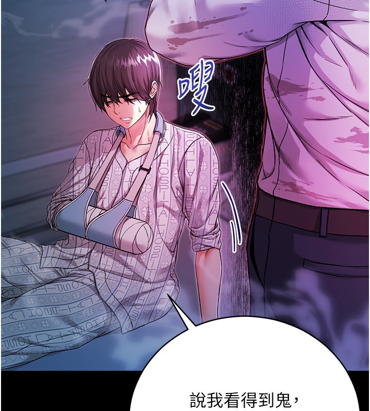 不純吸血鬼第1話-吸精氣的吸血鬼