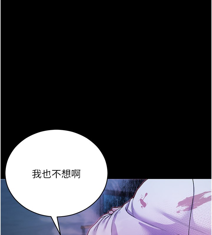 不純吸血鬼第1話-吸精氣的吸血鬼