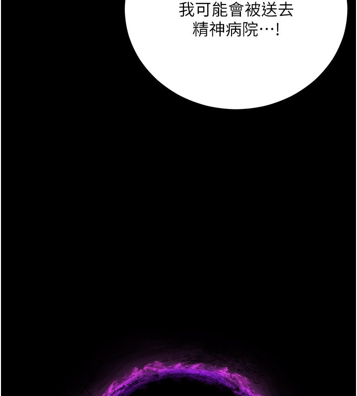 不純吸血鬼第1話-吸精氣的吸血鬼