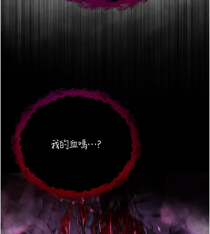 不純吸血鬼第1話-吸精氣的吸血鬼