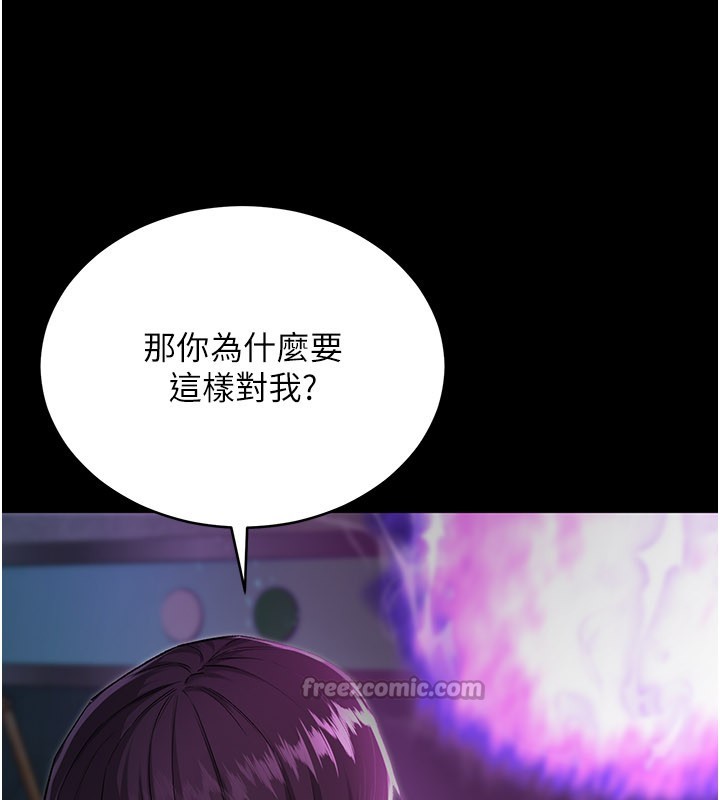 不純吸血鬼第1話-吸精氣的吸血鬼