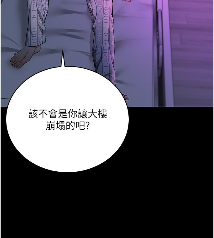 不純吸血鬼第1話-吸精氣的吸血鬼