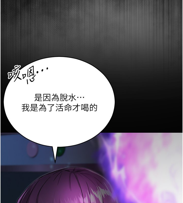 不純吸血鬼第1話-吸精氣的吸血鬼