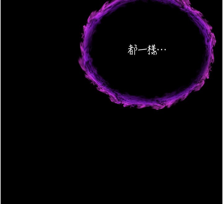 不純吸血鬼第1話-吸精氣的吸血鬼