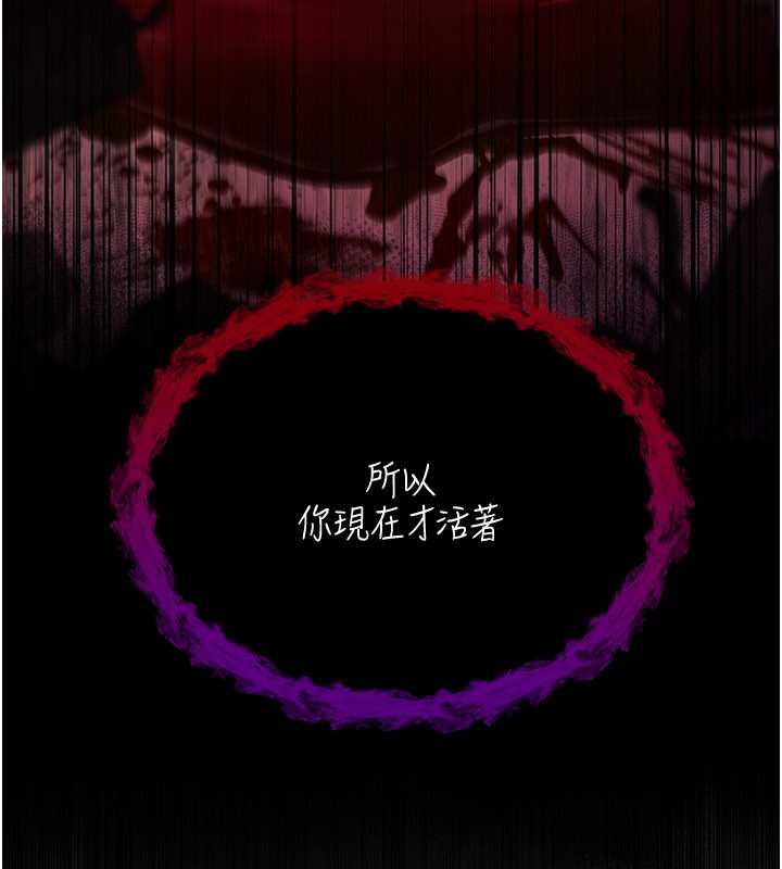 不純吸血鬼第1話-吸精氣的吸血鬼