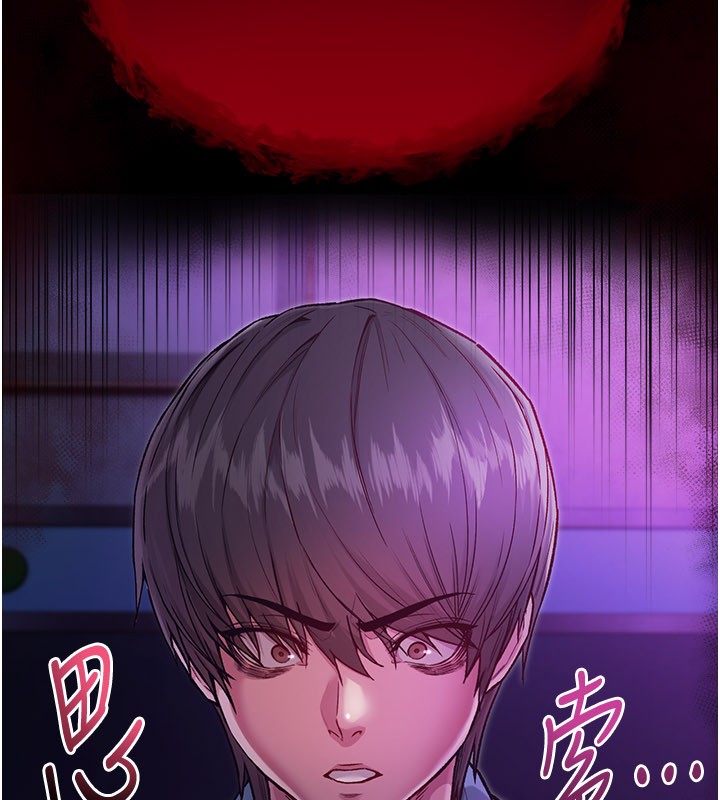 不純吸血鬼第1話-吸精氣的吸血鬼