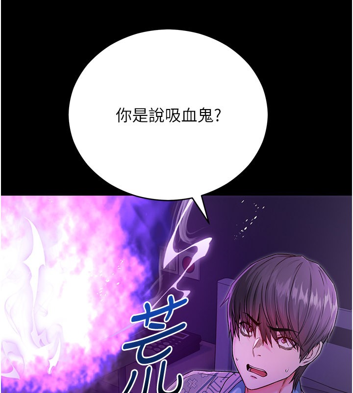 不純吸血鬼第1話-吸精氣的吸血鬼