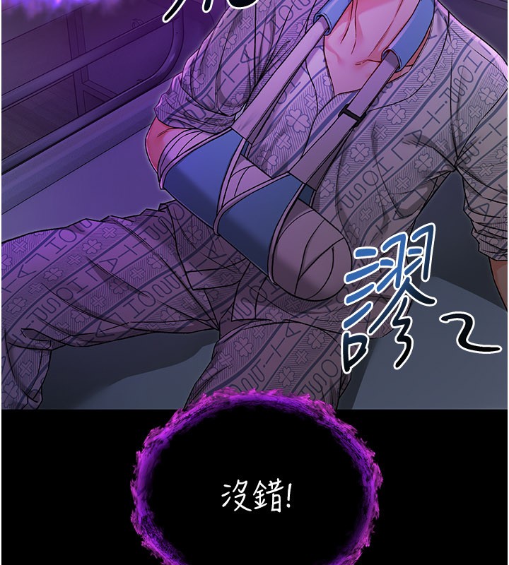 不純吸血鬼第1話-吸精氣的吸血鬼