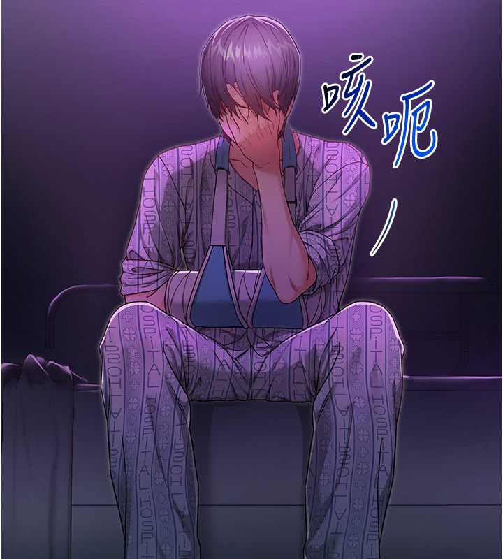 不純吸血鬼第1話-吸精氣的吸血鬼