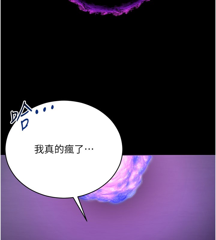 不纯吸血鬼第1话-吸精气的吸血鬼