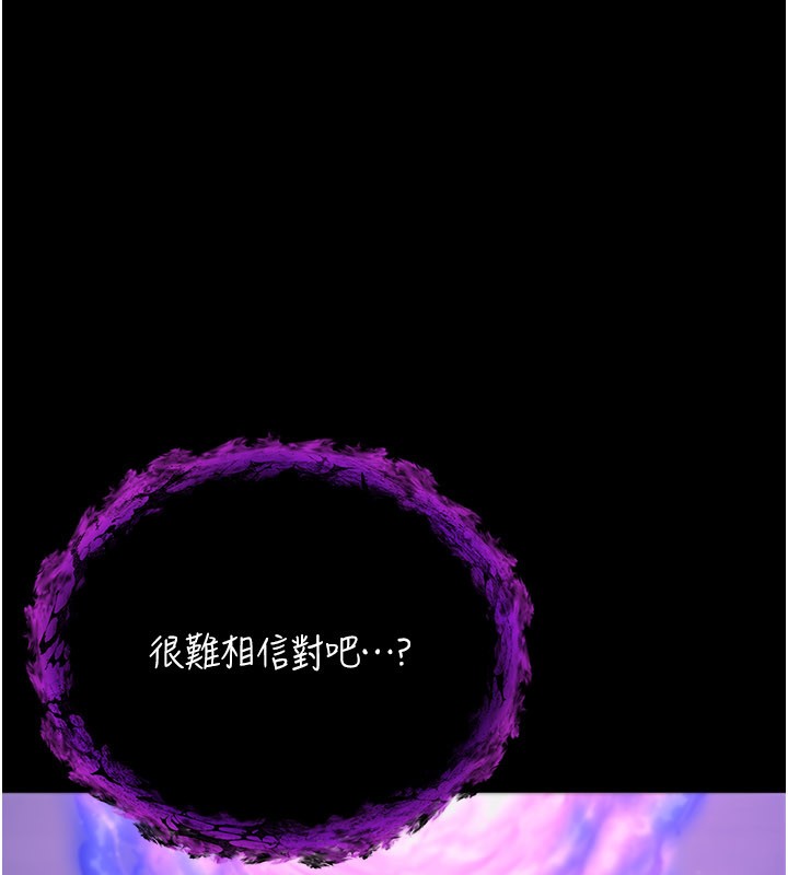 不純吸血鬼第1話-吸精氣的吸血鬼