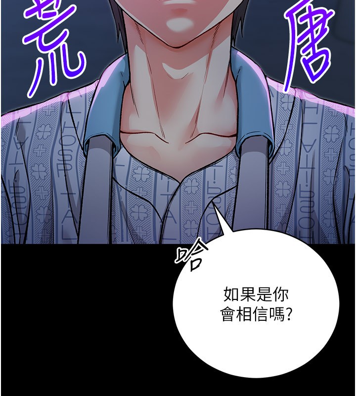 不純吸血鬼第1話-吸精氣的吸血鬼