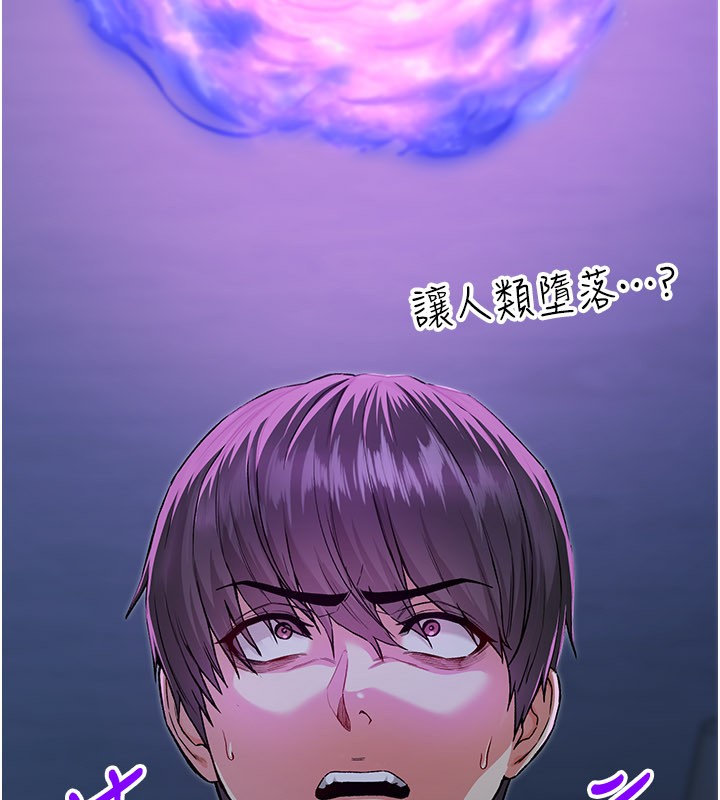 不純吸血鬼第1話-吸精氣的吸血鬼