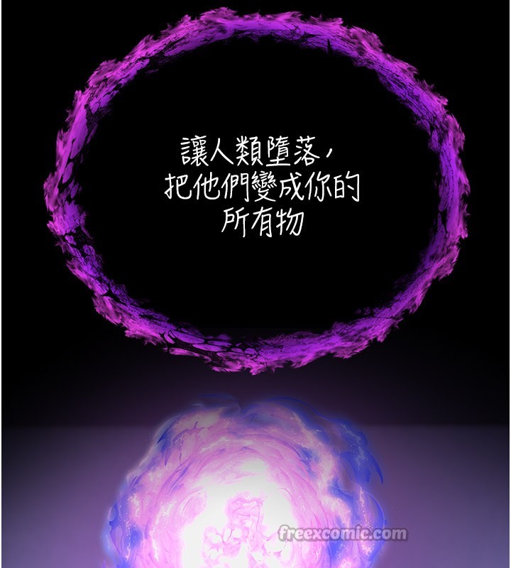 不純吸血鬼第1話-吸精氣的吸血鬼