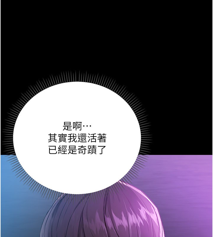 不純吸血鬼第1話-吸精氣的吸血鬼