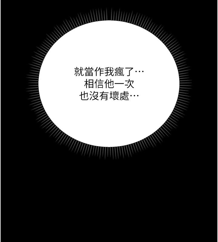 不純吸血鬼第1話-吸精氣的吸血鬼