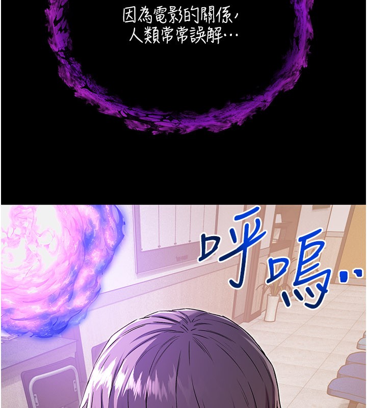 不純吸血鬼第1話-吸精氣的吸血鬼