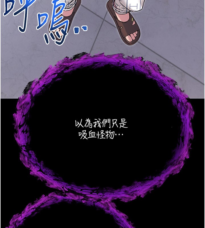 不純吸血鬼第1話-吸精氣的吸血鬼