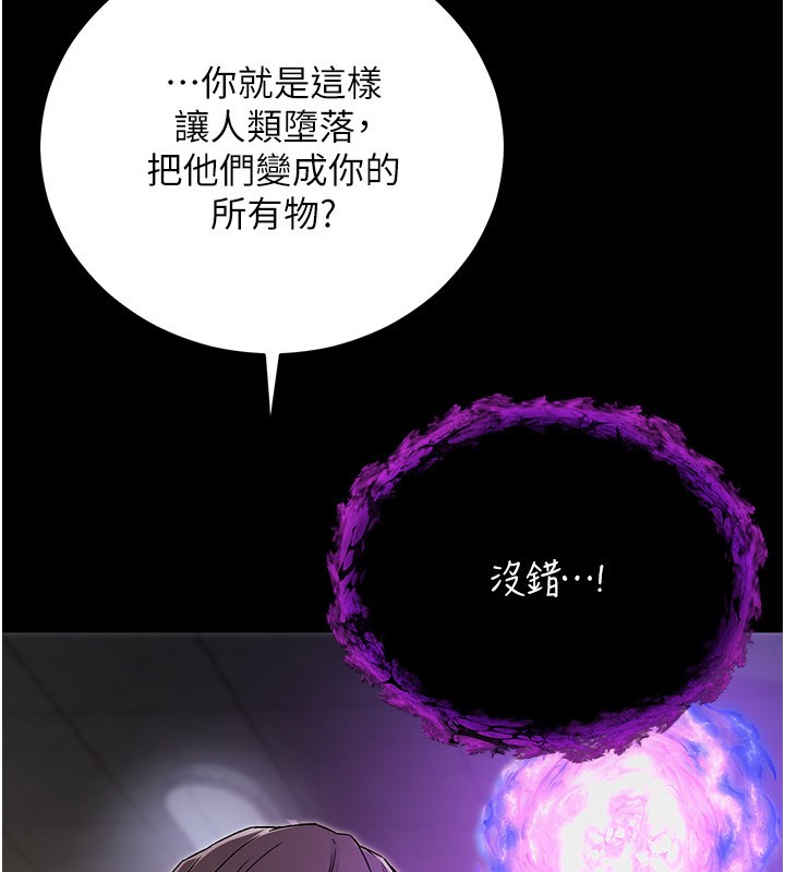 不純吸血鬼第1話-吸精氣的吸血鬼