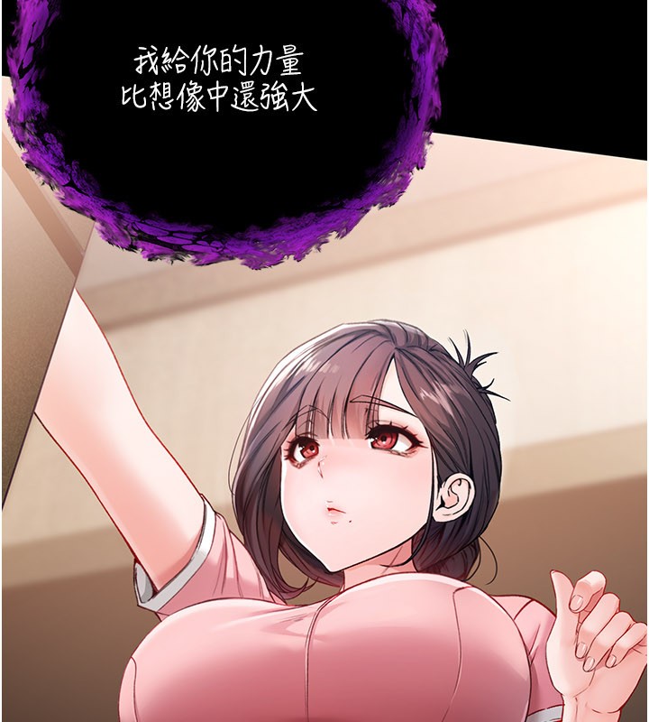 不純吸血鬼第1話-吸精氣的吸血鬼