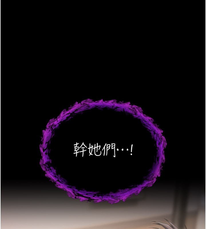 不純吸血鬼第1話-吸精氣的吸血鬼