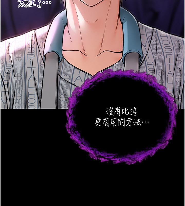 不純吸血鬼第1話-吸精氣的吸血鬼