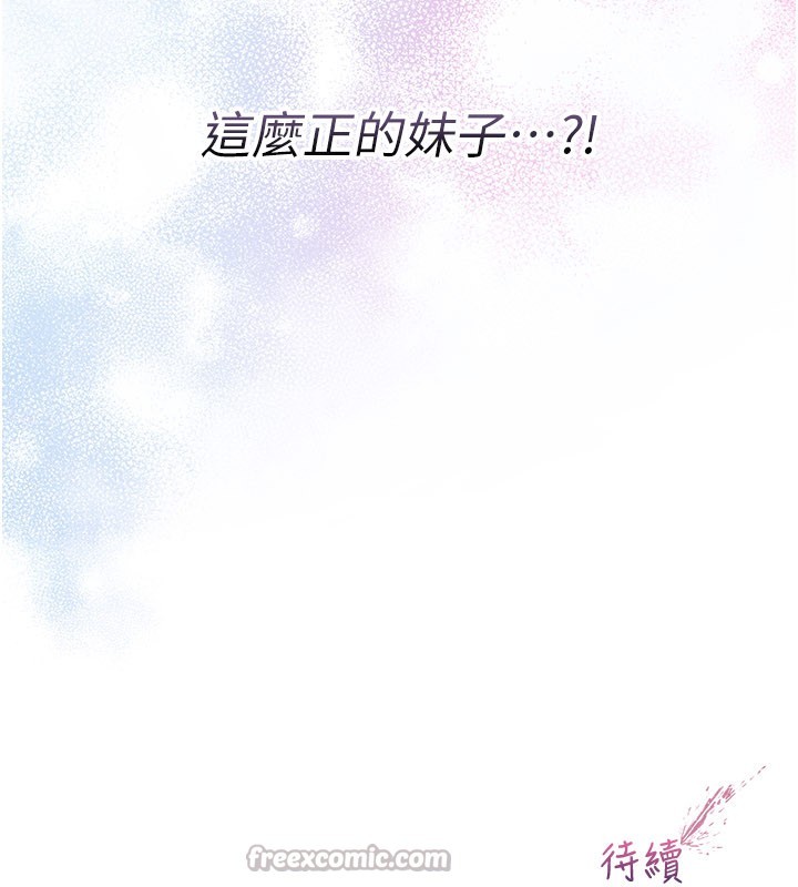 不純吸血鬼第1話-吸精氣的吸血鬼