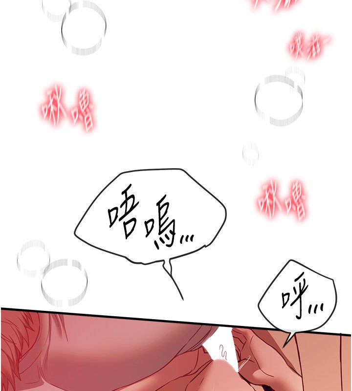 BeautifulDays第71話-坦然面對自己的慾望吧