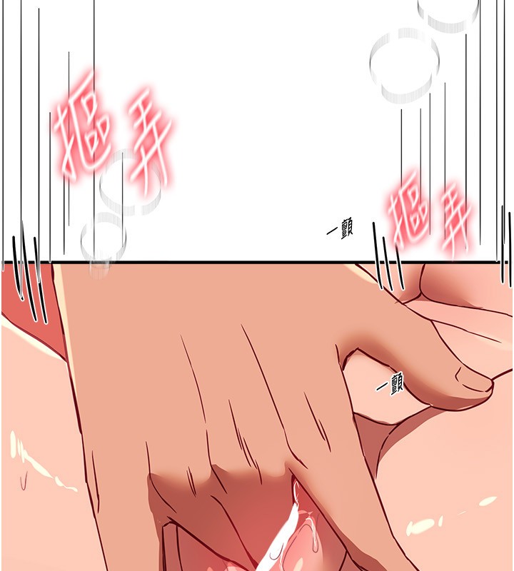 BeautifulDays第71話-坦然面對自己的慾望吧