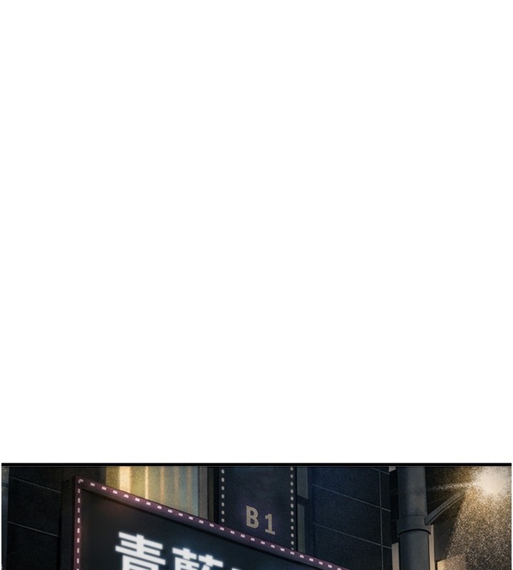 BeautifulDays第71話-坦然面對自己的慾望吧