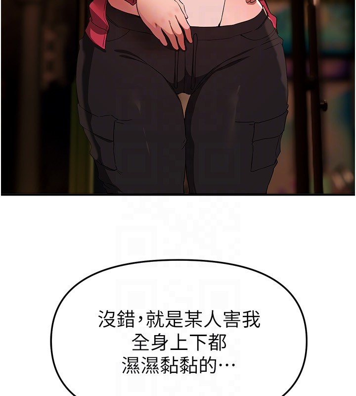 BeautifulDays第71話-坦然面對自己的慾望吧