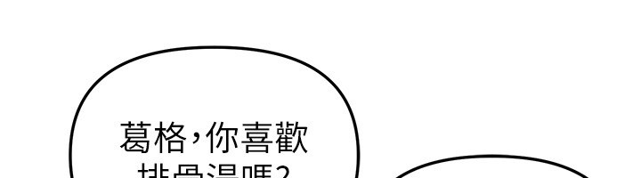 BeautifulDays第71話-坦然面對自己的慾望吧