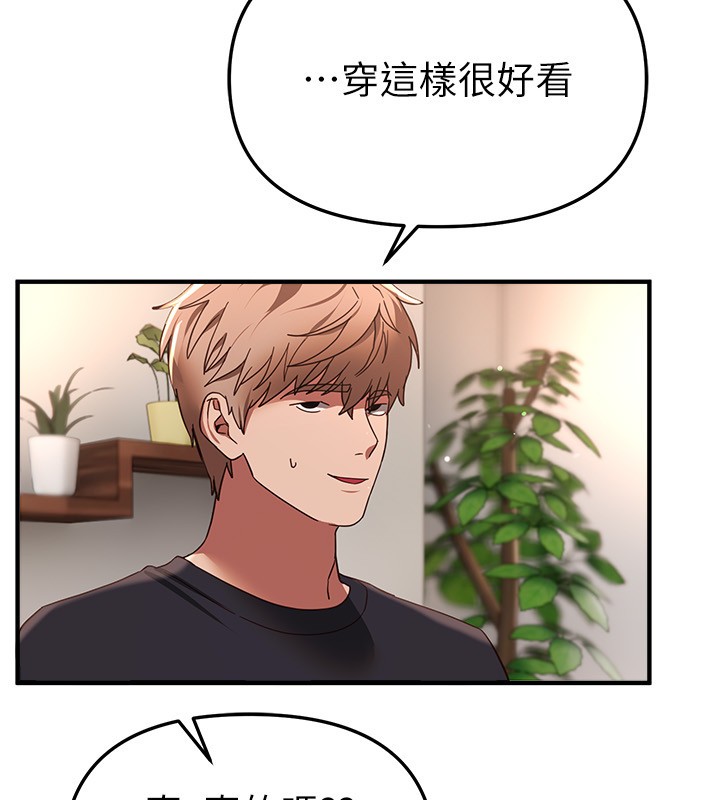 BeautifulDays第71話-坦然面對自己的慾望吧