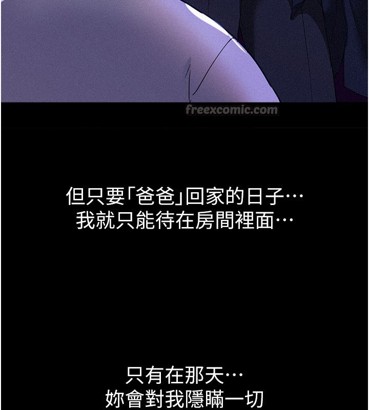 BeautifulDays第71話-坦然面對自己的慾望吧