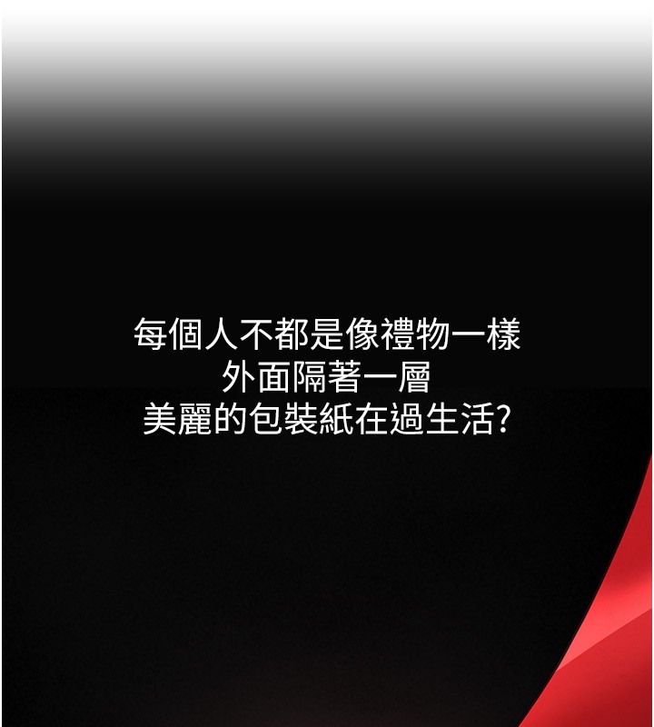 BeautifulDays第71話-坦然面對自己的慾望吧