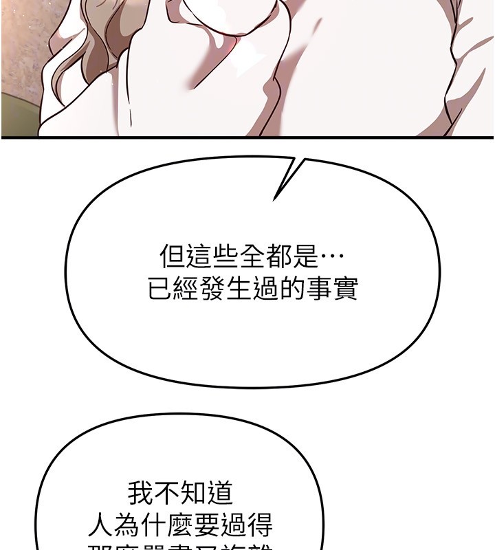 BeautifulDays第71話-坦然面對自己的慾望吧