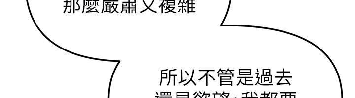 BeautifulDays第71話-坦然面對自己的慾望吧