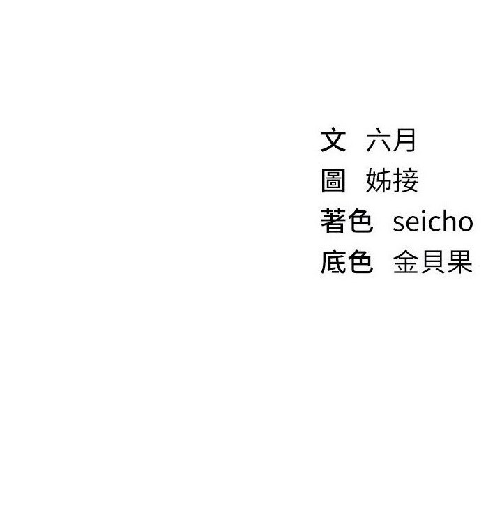 BeautifulDays第71話-坦然面對自己的慾望吧