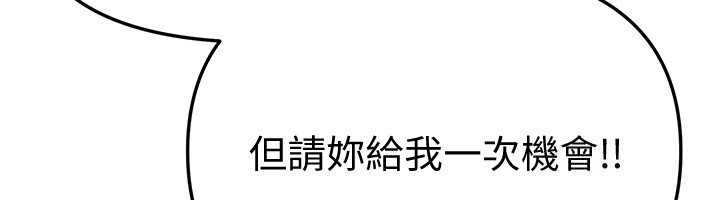 BeautifulDays第71話-坦然面對自己的慾望吧