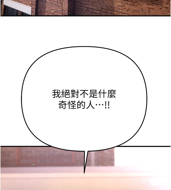 BeautifulDays第71話-坦然面對自己的慾望吧