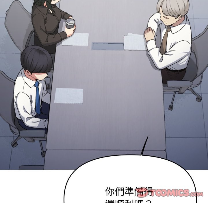 缺德邻居难相处第73話