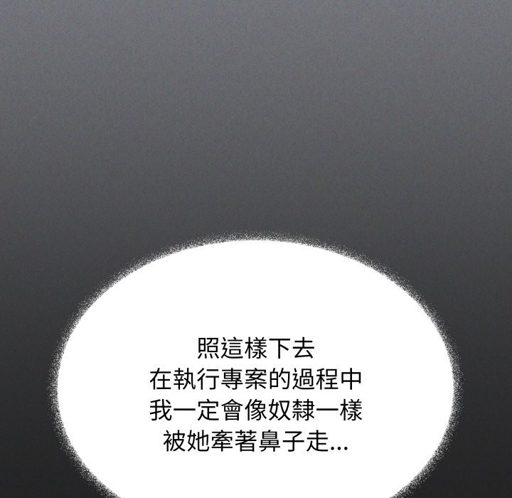 缺德邻居难相处第73話