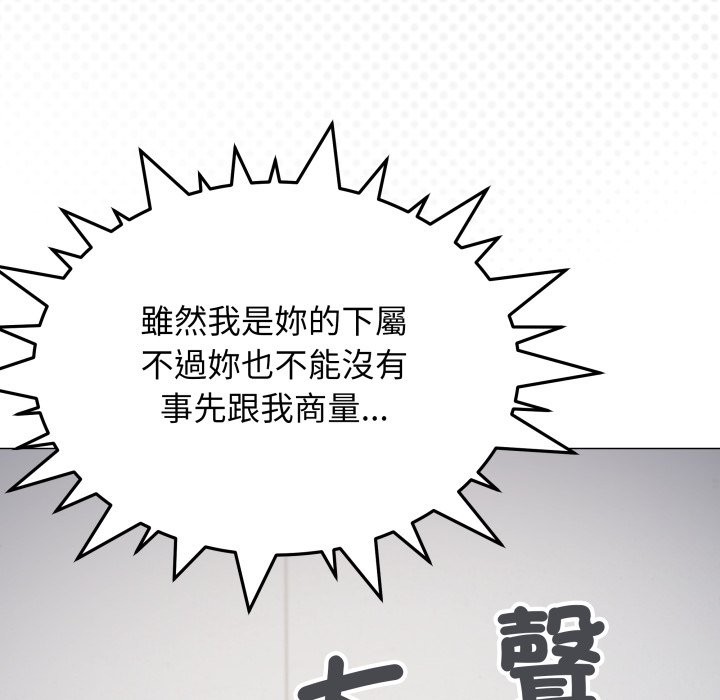 缺德邻居难相处第73話