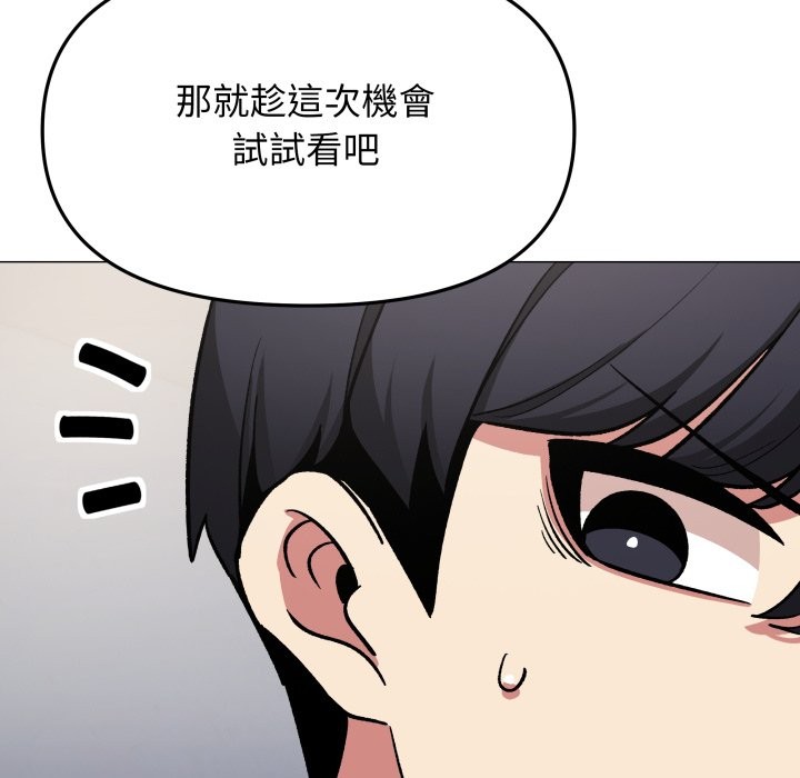 缺德邻居难相处第73話