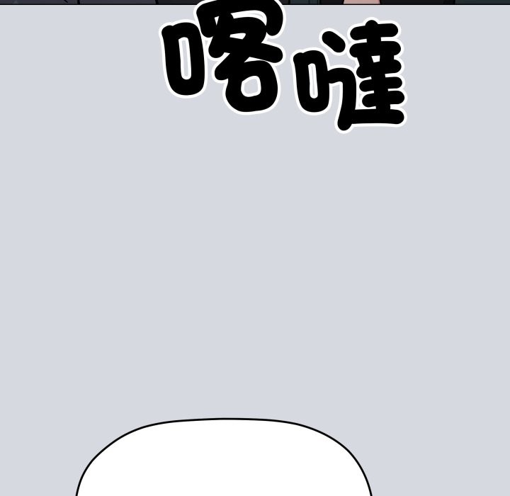缺德邻居难相处第73話