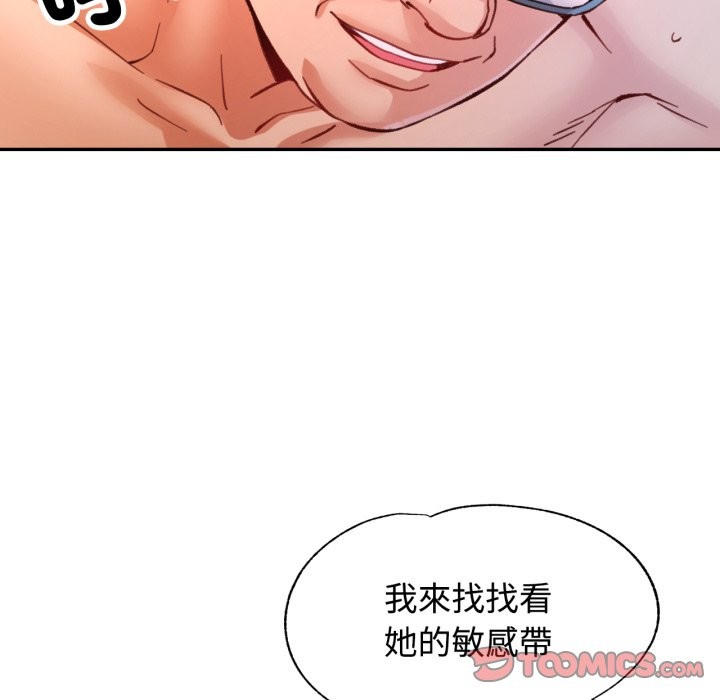 可以爱你吗第93話