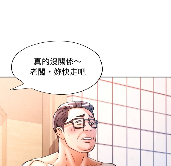 可以爱你吗第93話