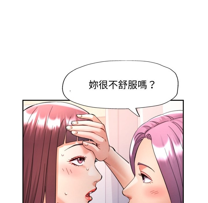 可以爱你吗第93話